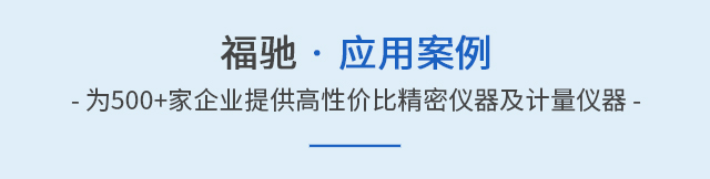 应用案例